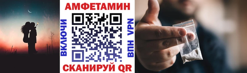 Амфетамин 98%  Купить закладки  Межгорье 
