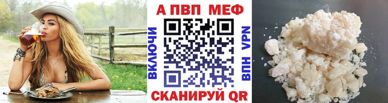 Alfa_PVP мука  Купить где  Межгорье 