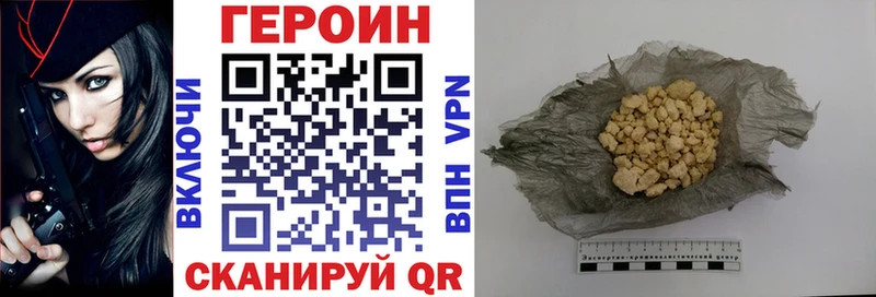 ГЕРОИН белый  Купить закладки  Межгорье 