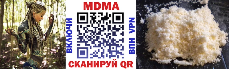 MDMA Molly  Купить закладки  Межгорье 