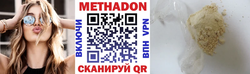 МЕТАДОН VHQ Межгорье