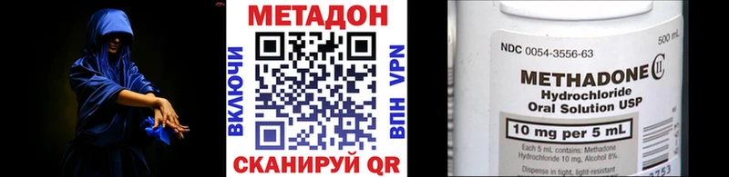 Купить где  Межгорье  Метадон methadone 