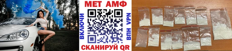 Первитин Methamphetamine  Купить  Межгорье 