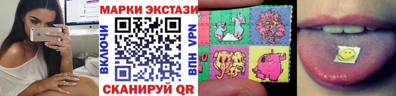 Наркотические марки 1,5мг  Купить  Межгорье 